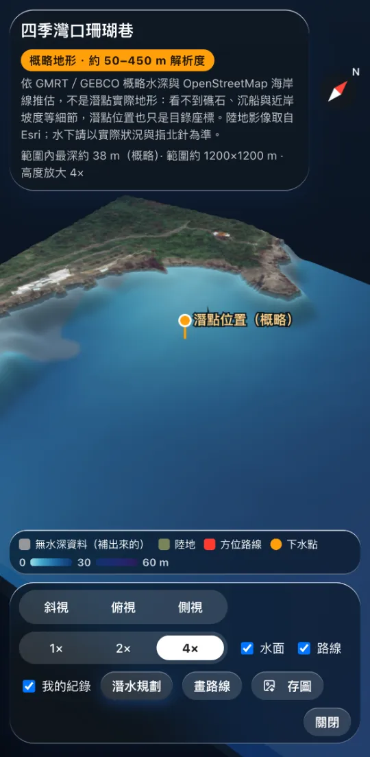 四季灣口珊瑚巷的 3D 海底地形,依公開水深資料推估的概略地形,可旋轉縮放