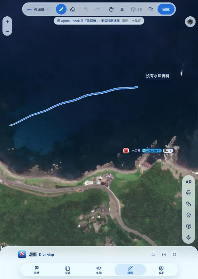 iPad 上用 Apple Pencil 沿著海岸畫出一條等深線
